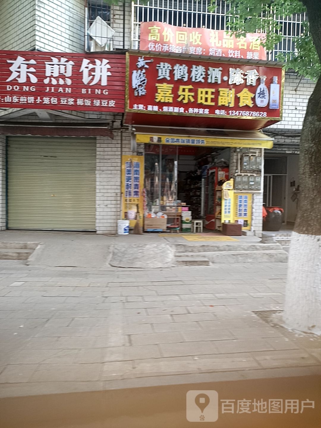 高价回收礼品名酒