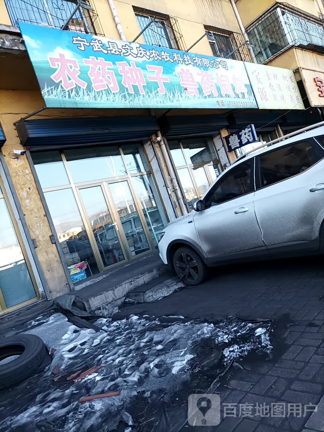 宝源烟酒