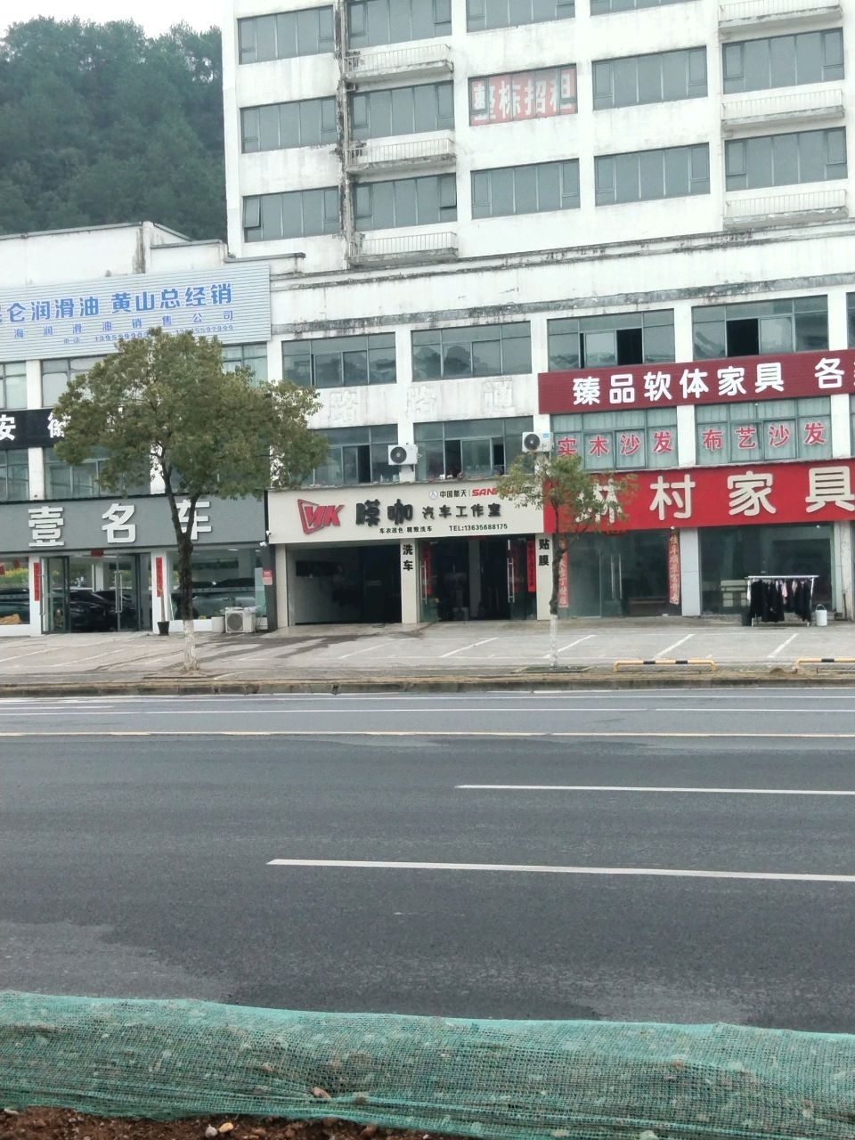 又壹名车