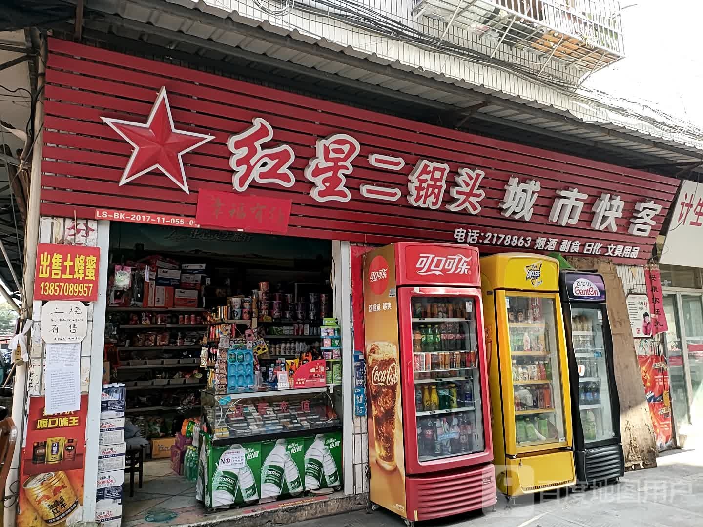 城市快客