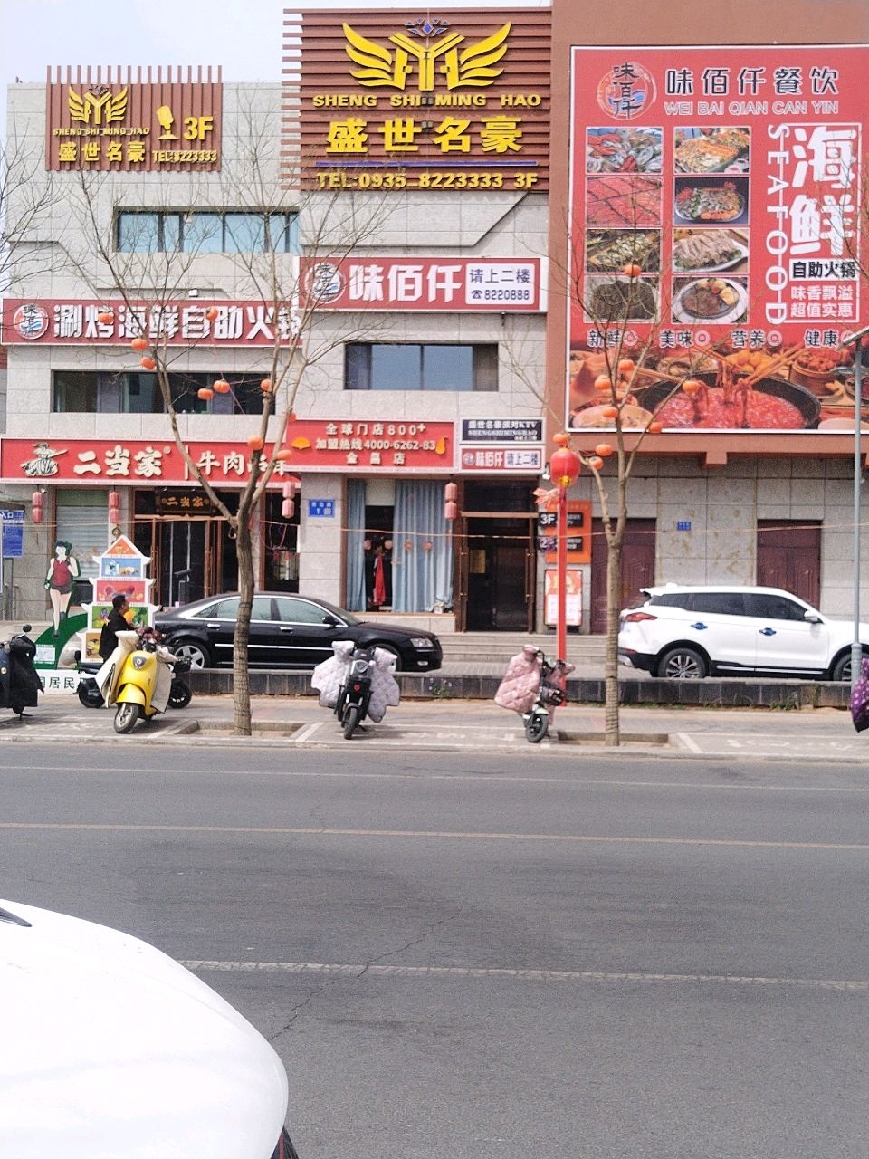 盛世名豪
