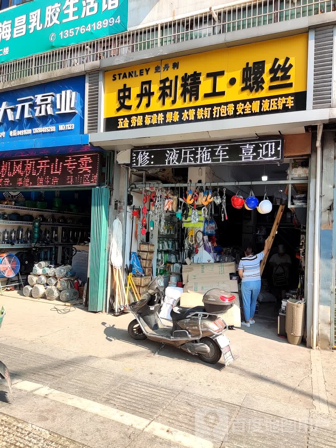 史丹利精工螺丝