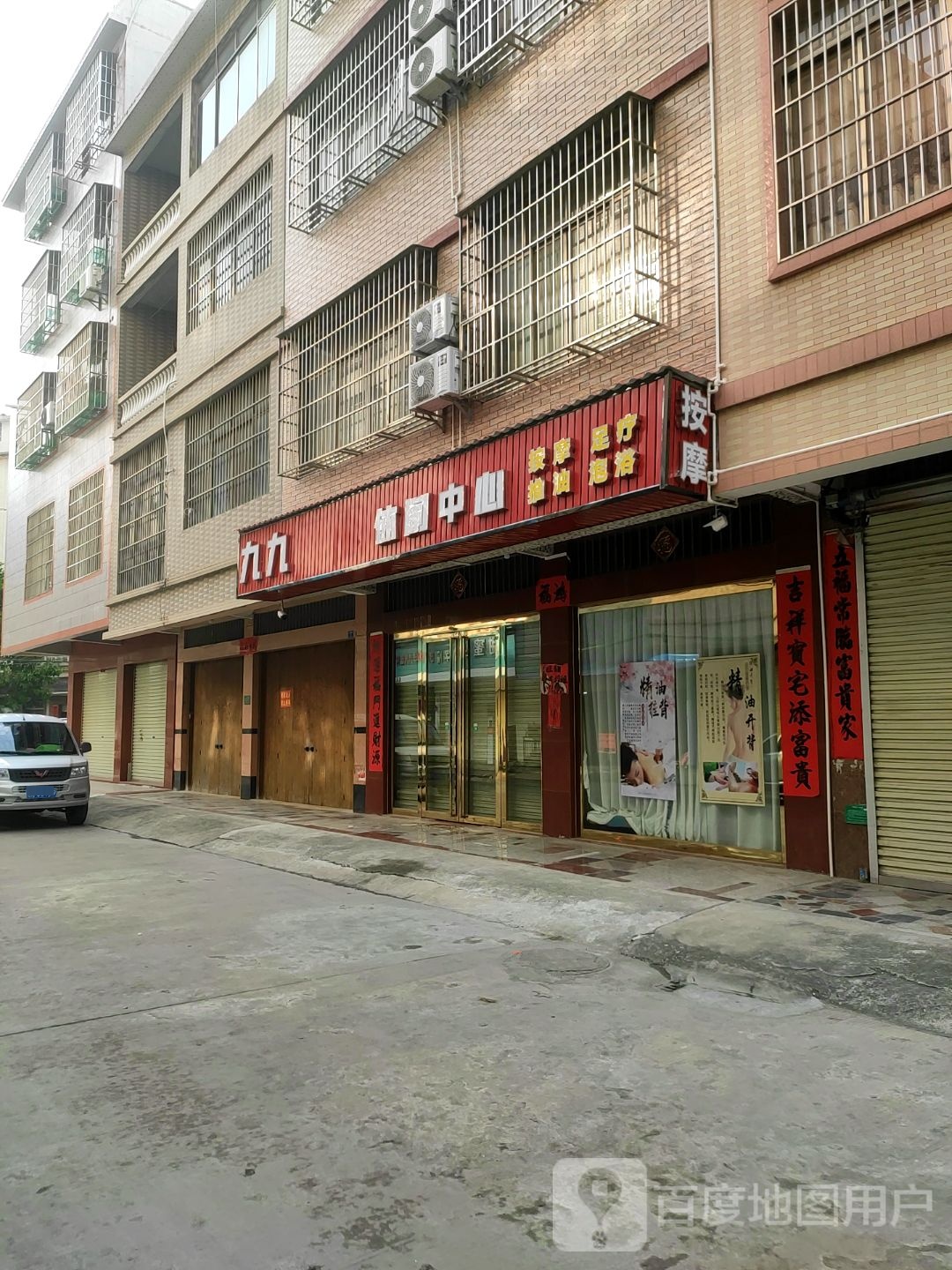 久久至尊休闲中心
