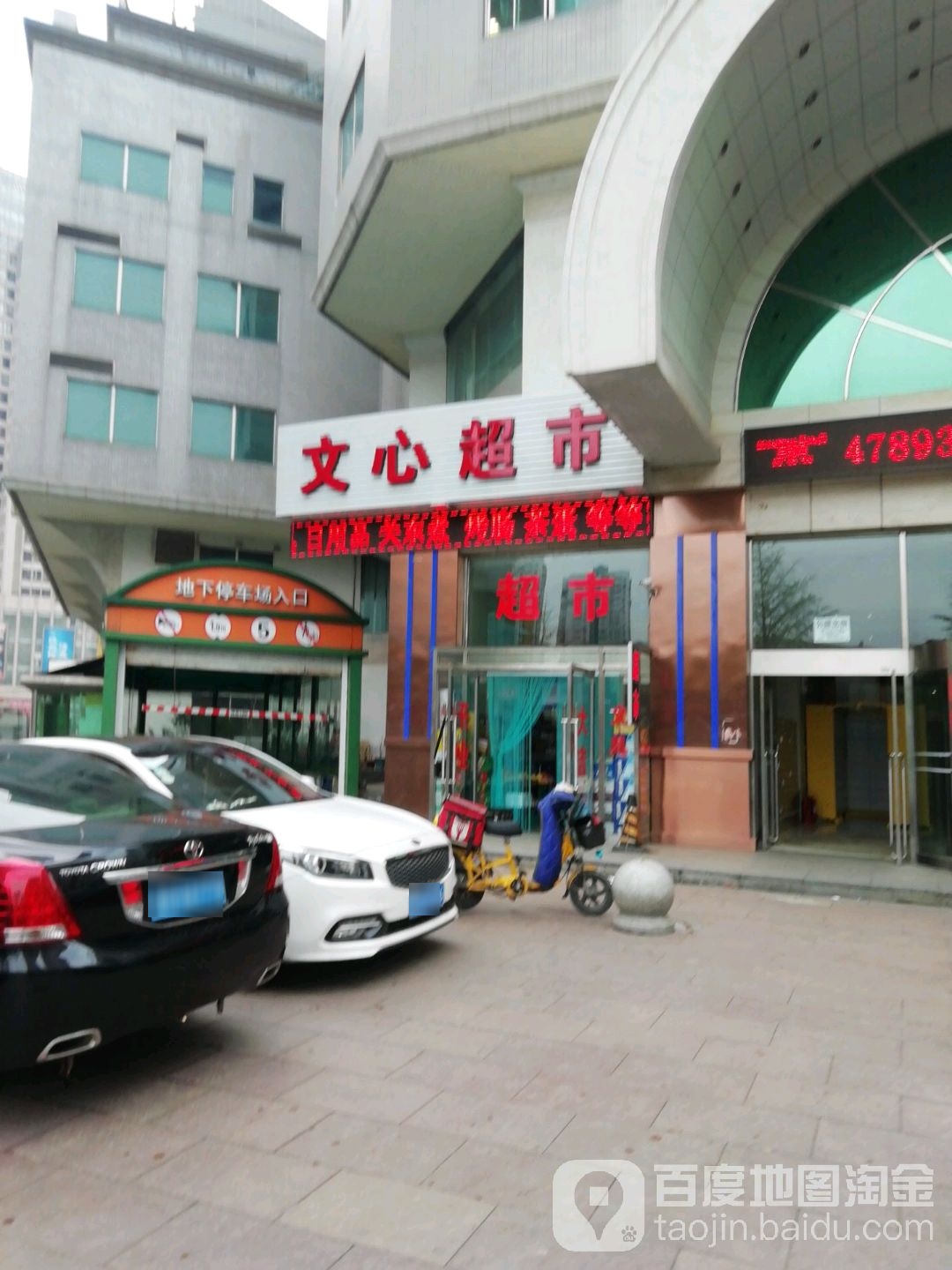 超市(百盛购物中心店)