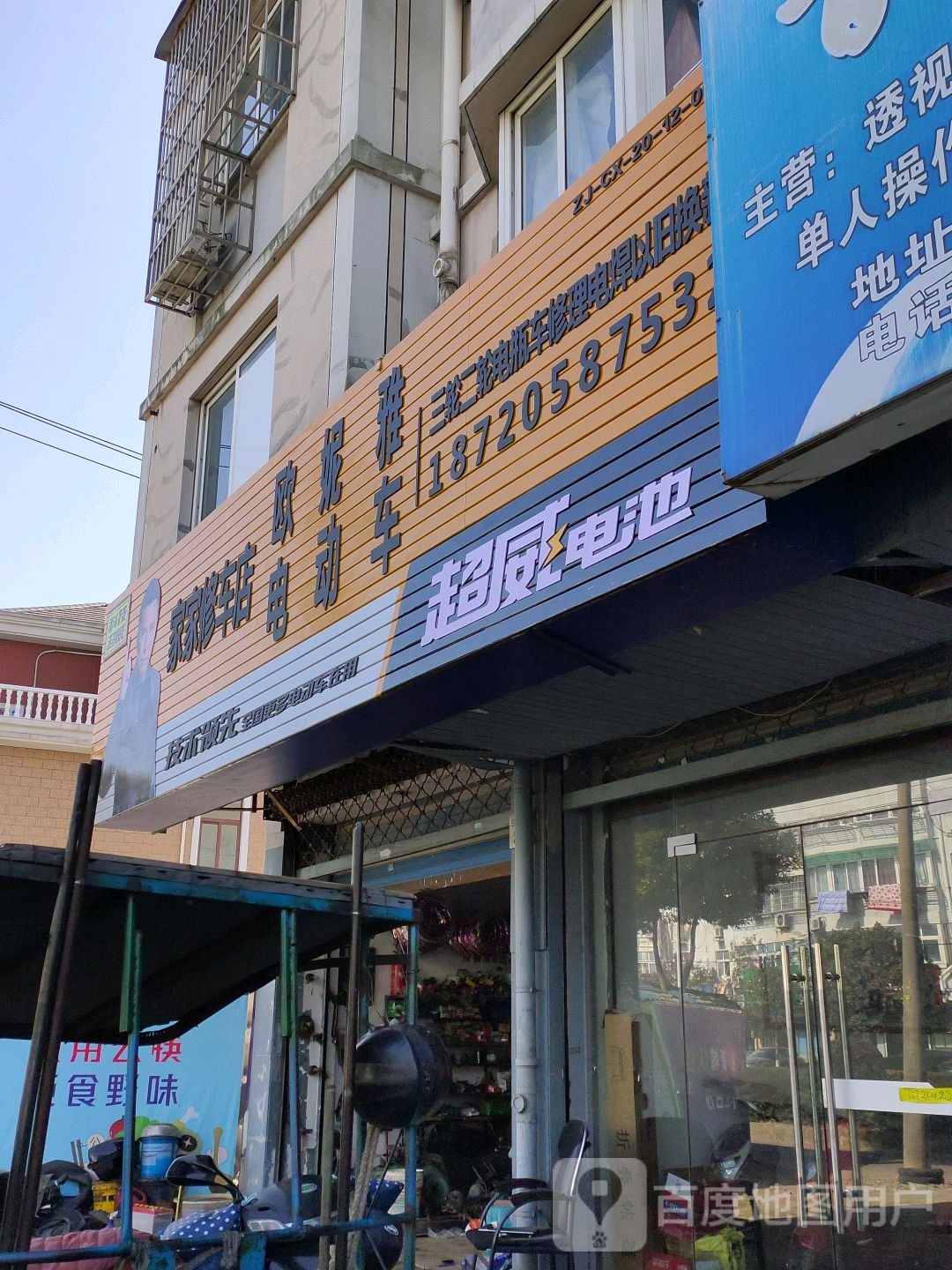 家家修卖车