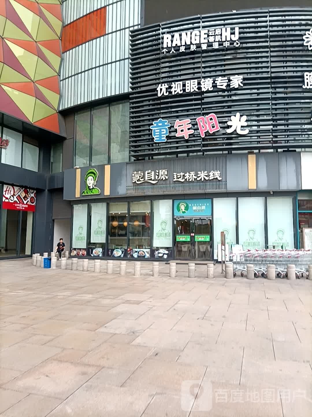 博视眼镜(古镇大信店)