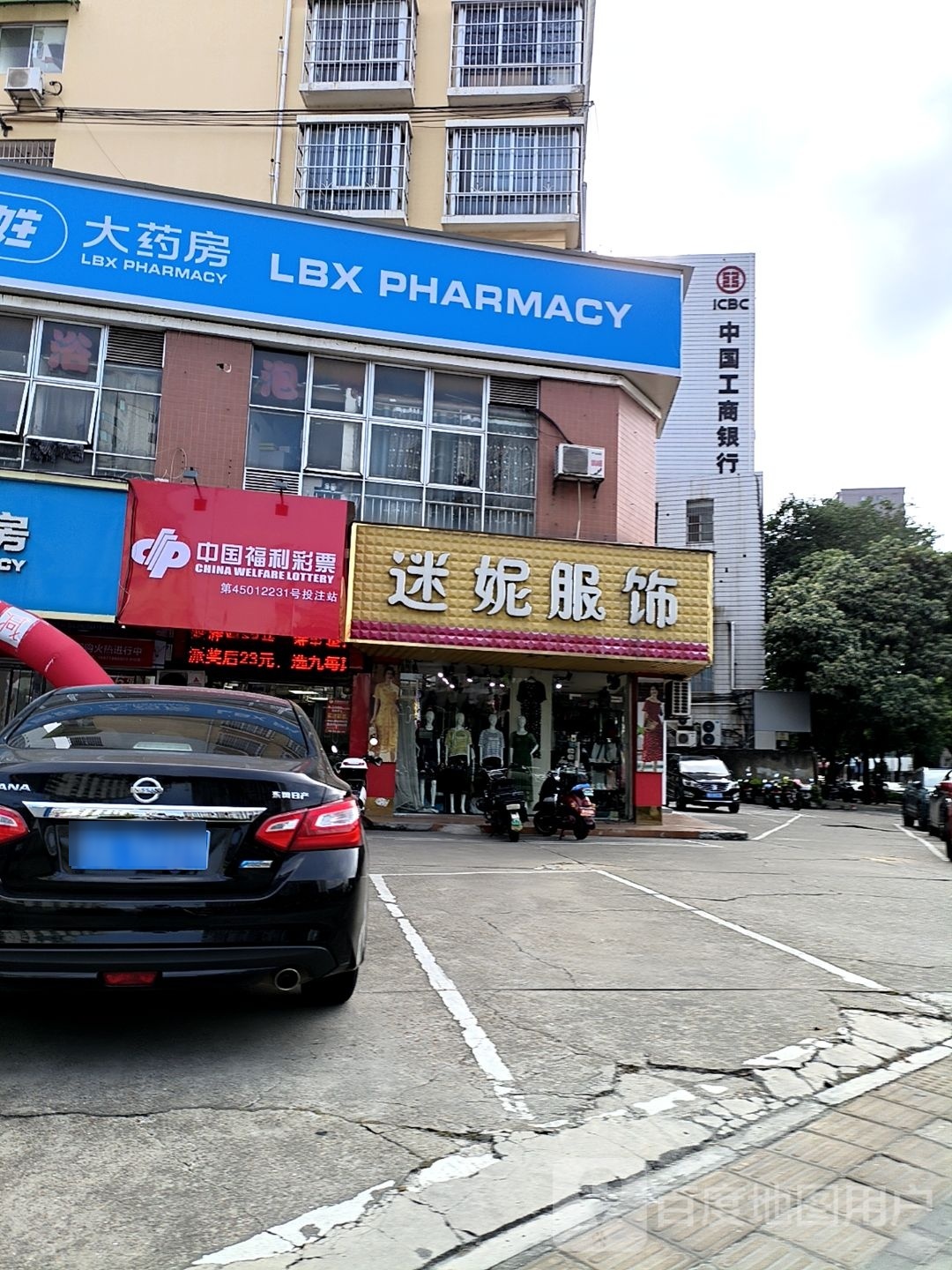 中国福利彩票(新阳路店)