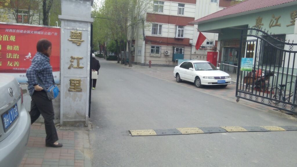 天津市河西区东海街道