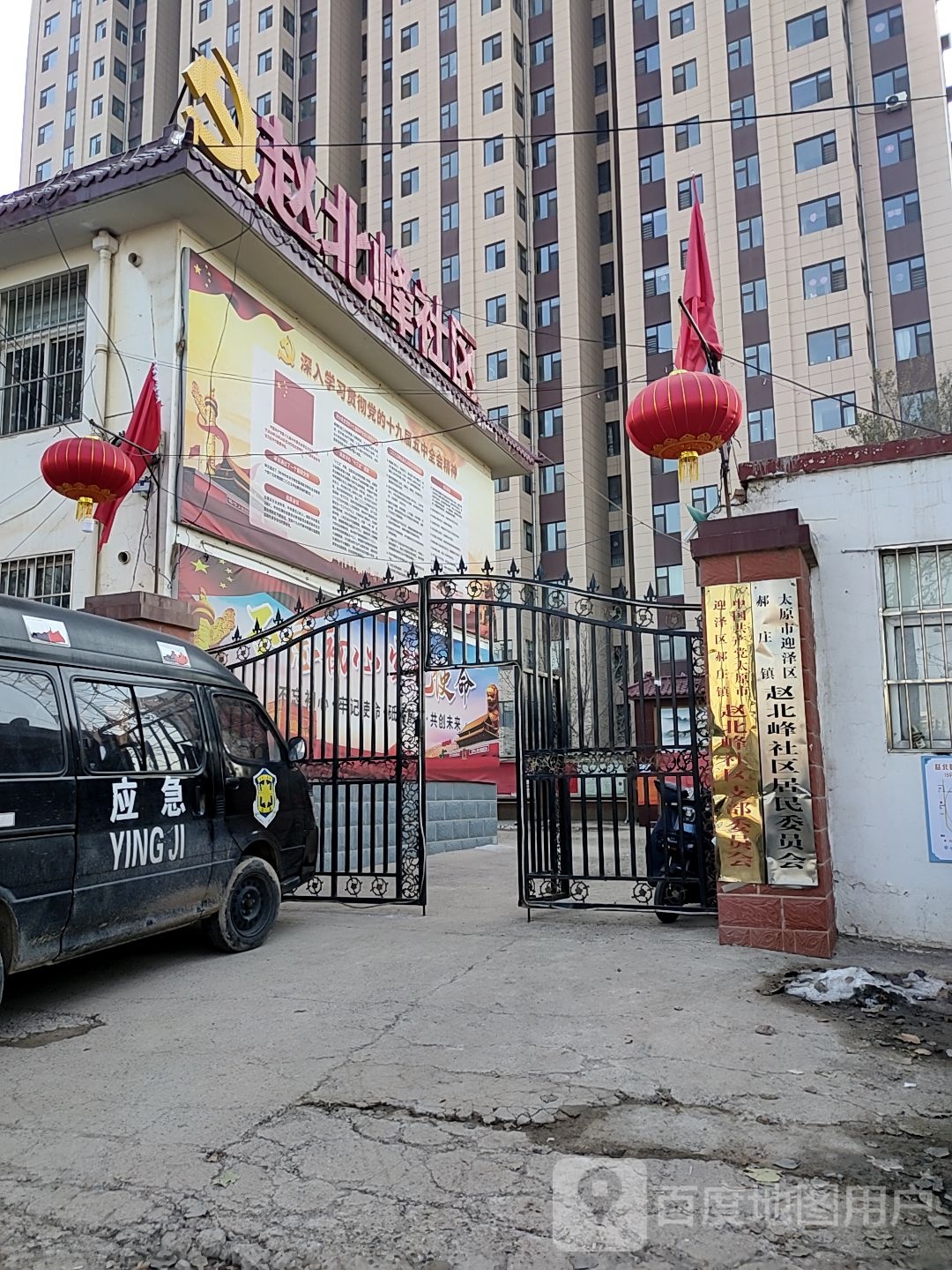赵北峰一社区