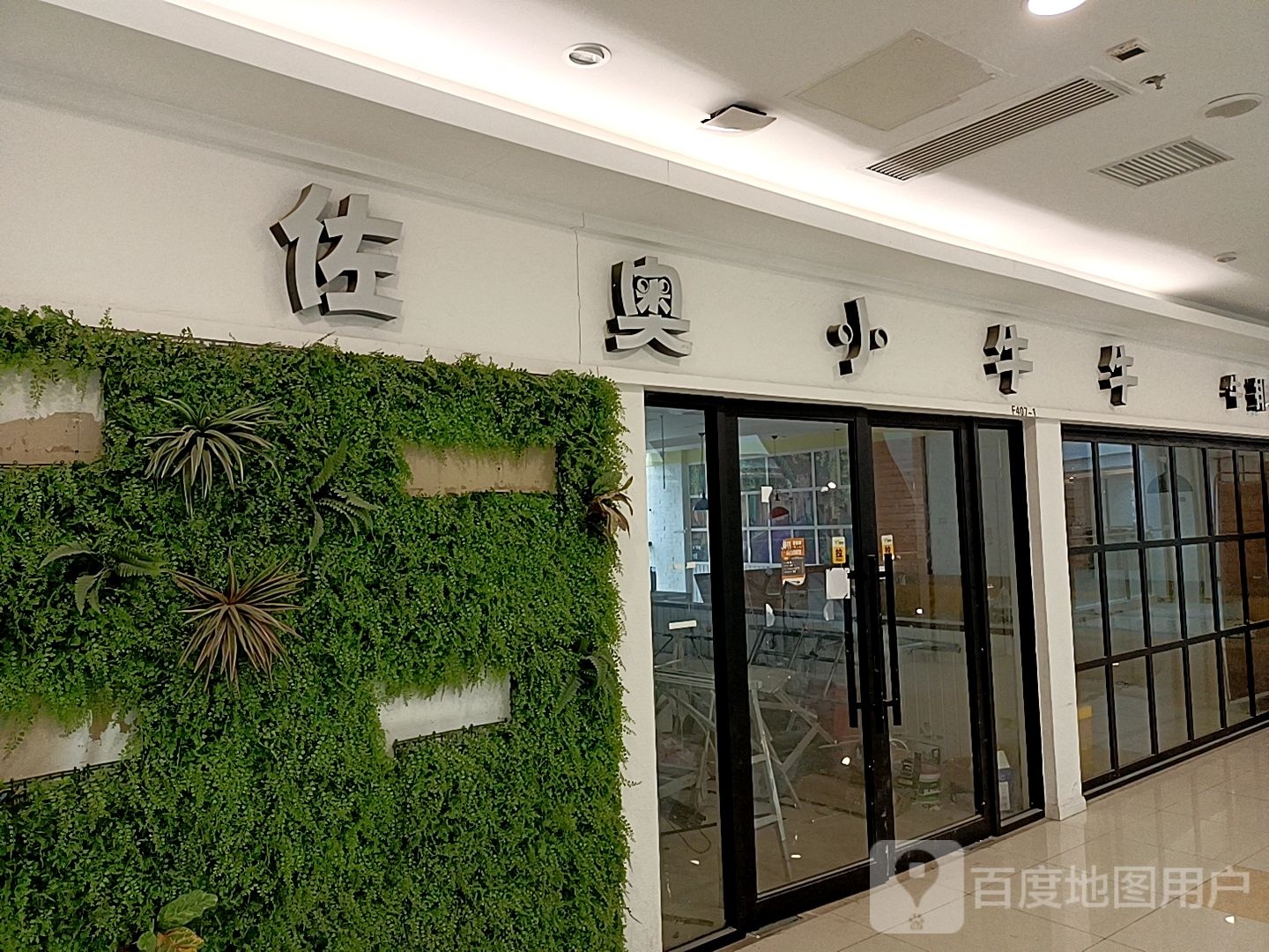 佐奥小牛牛牛肉自助(汇邻广场店)