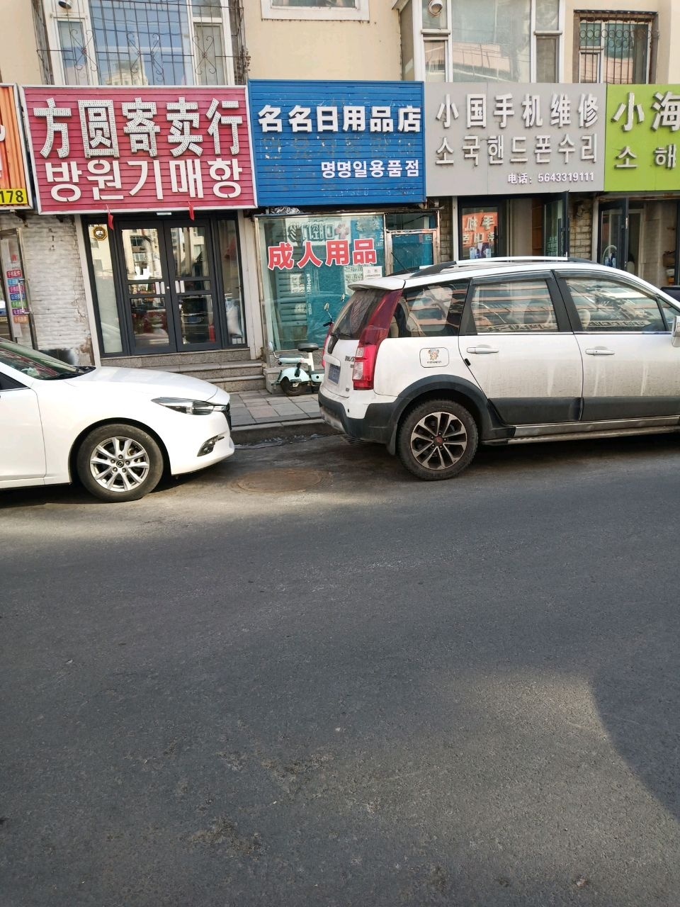 方圆寄卖行(团结路)