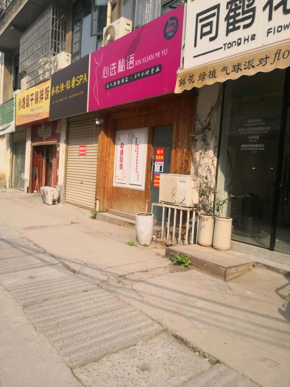 小馋鼠干锅拌饭