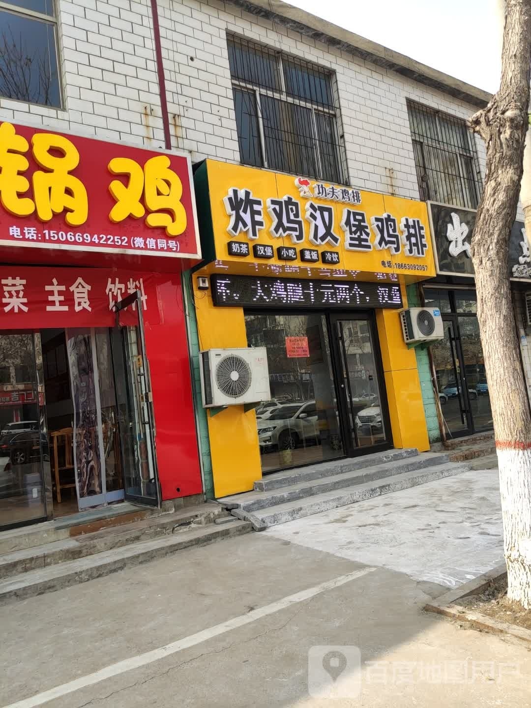 功夫鸡排东(渤海十二路店)