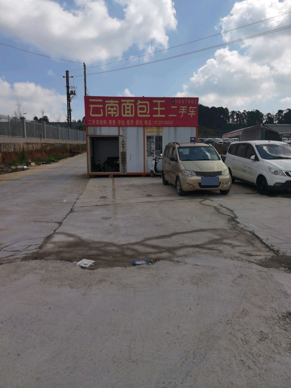 云南面包王二手车