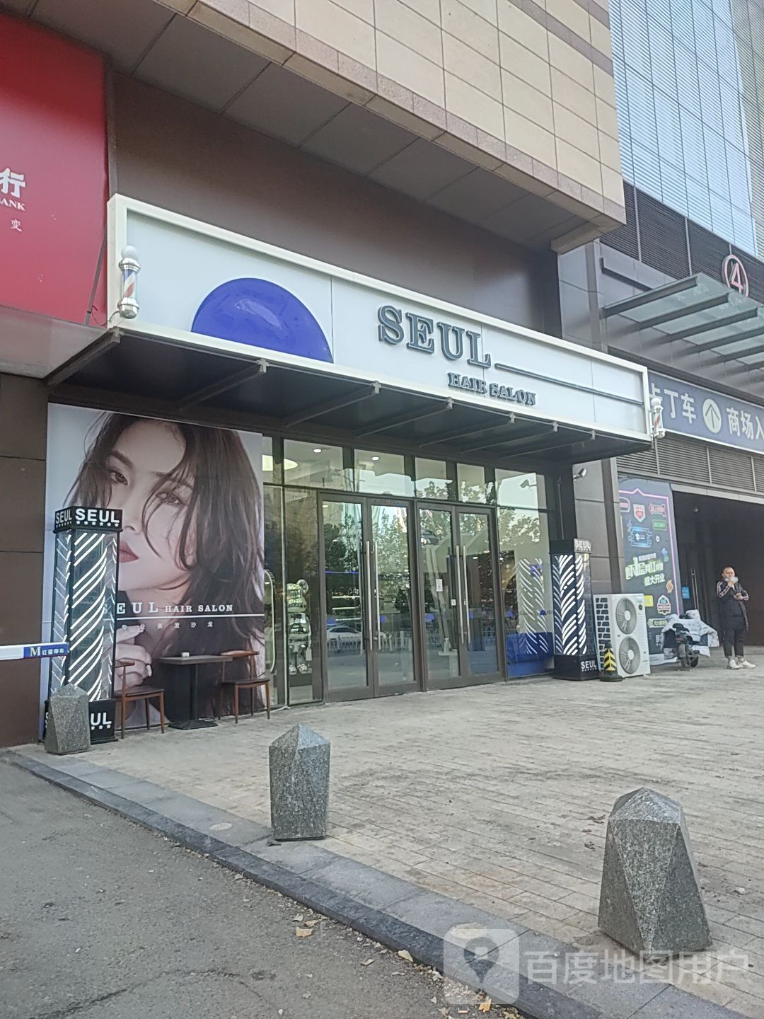 SEUL(天津爱琴海购物中心店)