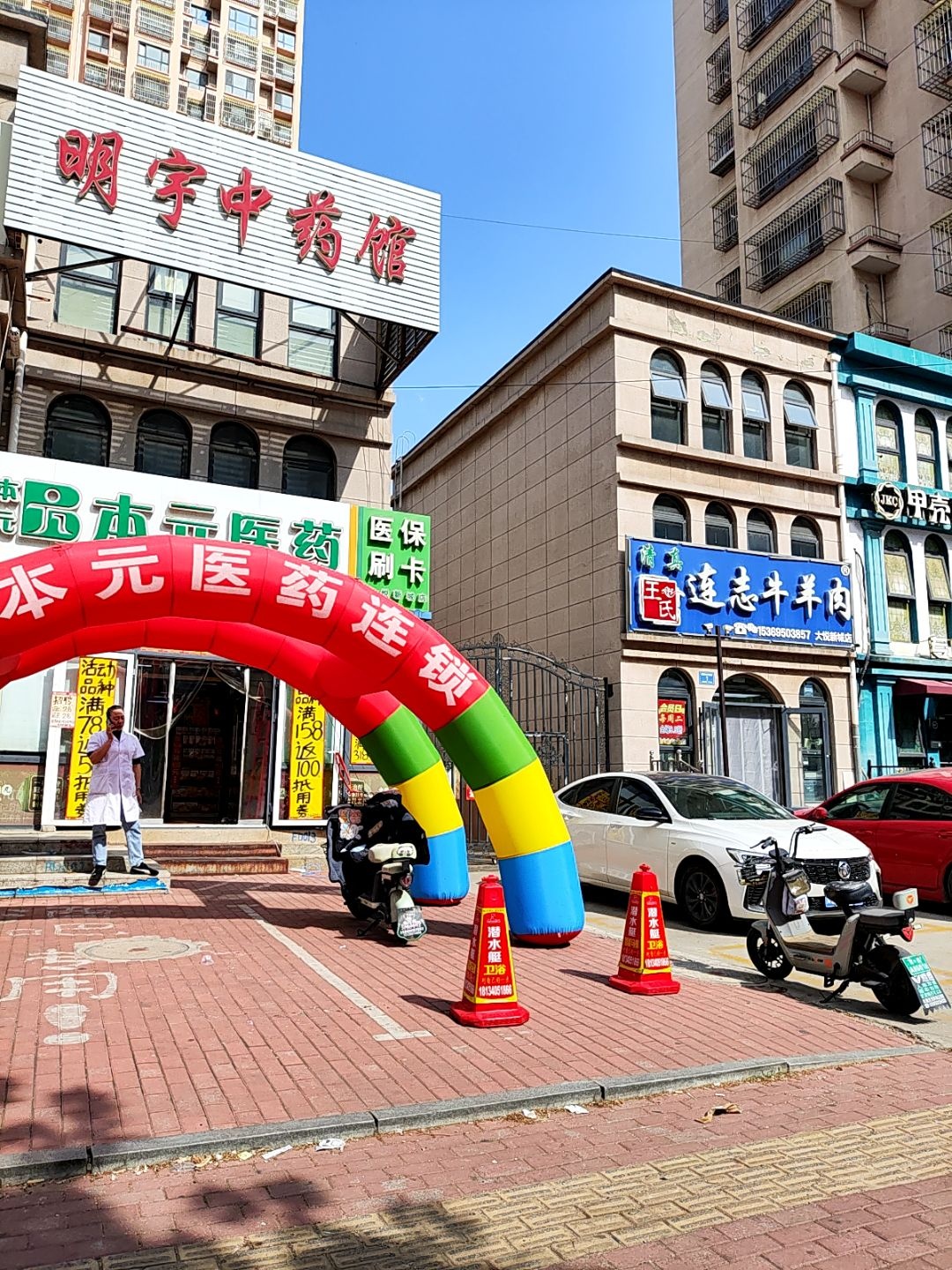 清真王记氏连志牛羊肉(大悦新城店)