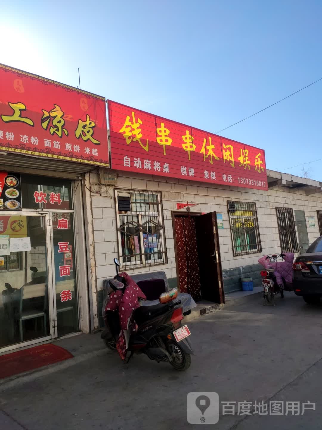 钱串串休闲娱乐城