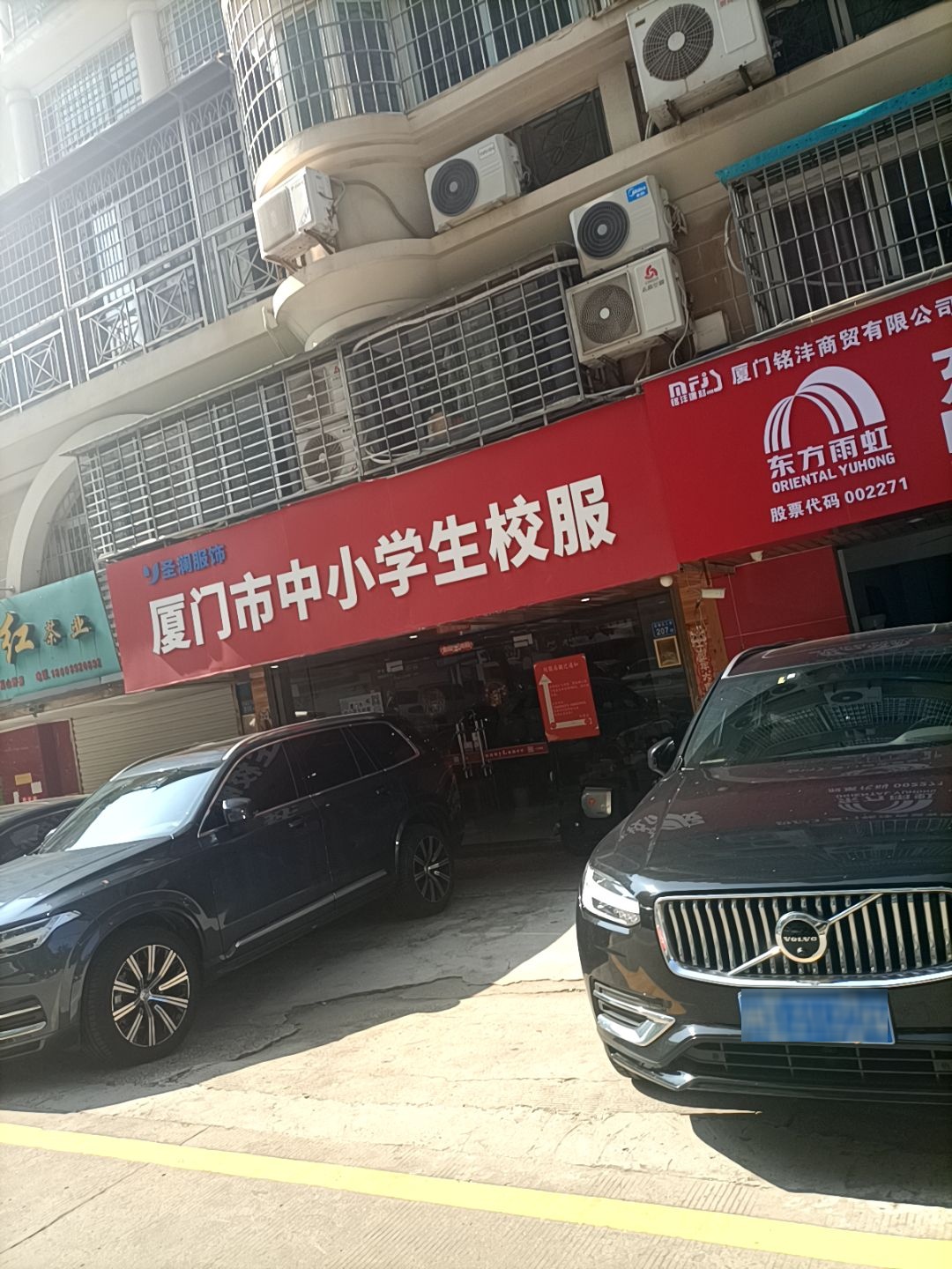 厦门市中小学生校服(圣澜湖里总店)