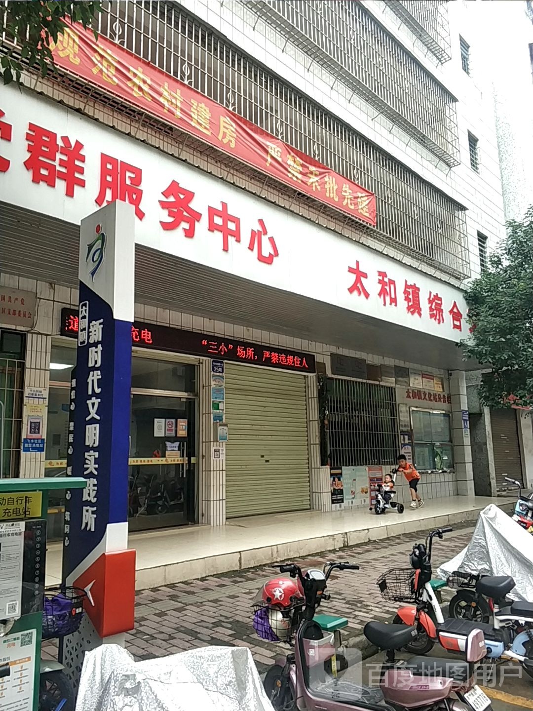 人社业务服务窗口广东省清远市清新区太和镇飞水社区党群服务中心