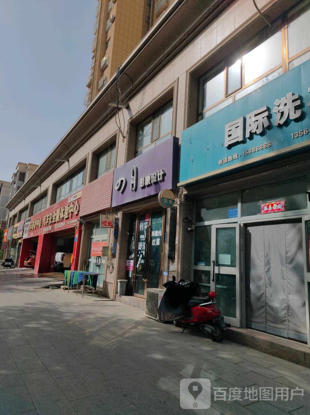 四月形象科技(七星花园店)