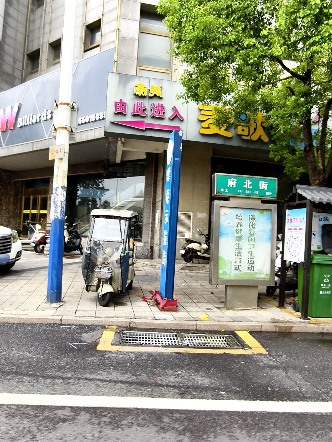 帝城麦歌KTV(凤阳店)