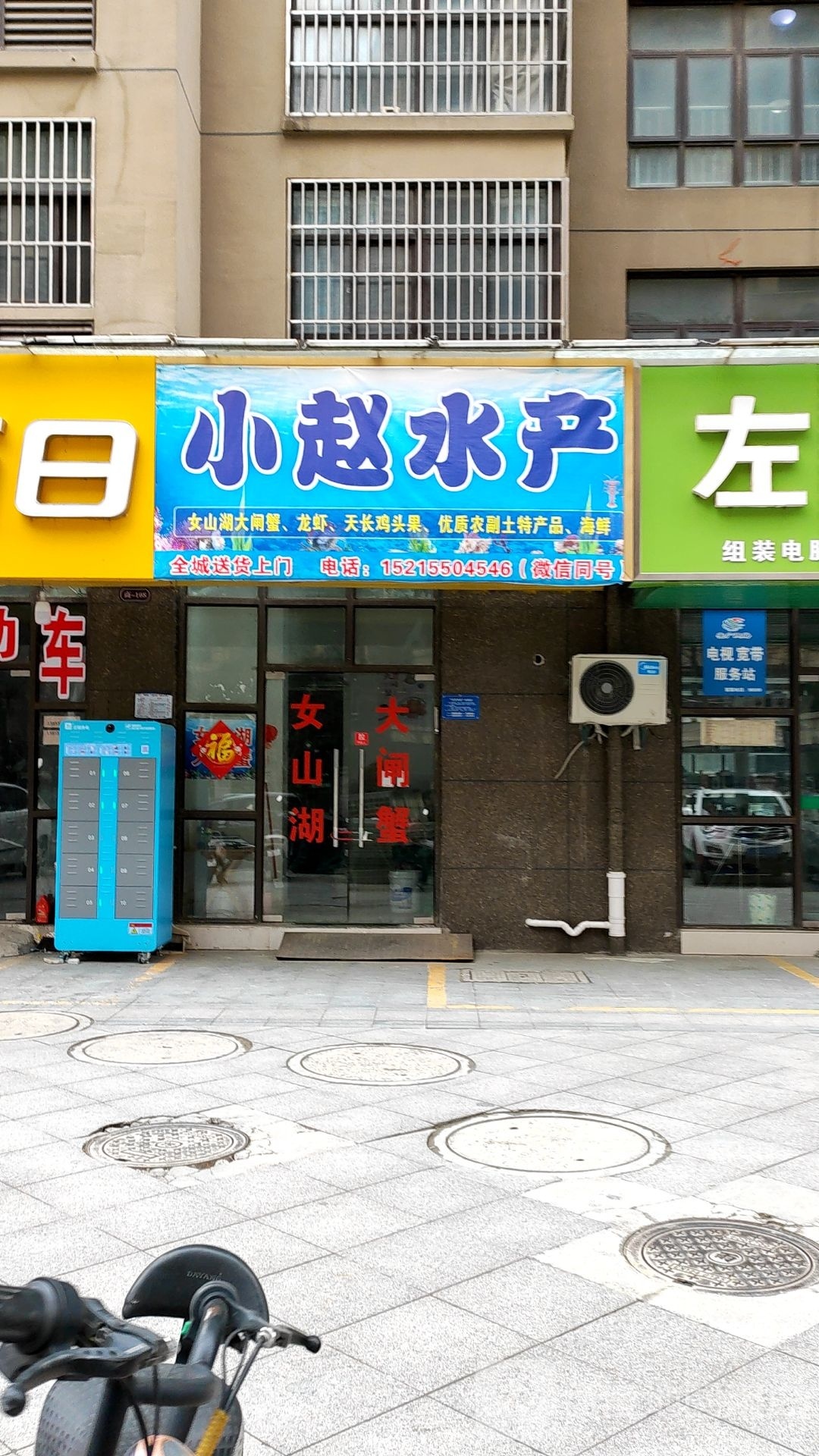 小赵·睡产(尚城国际店)