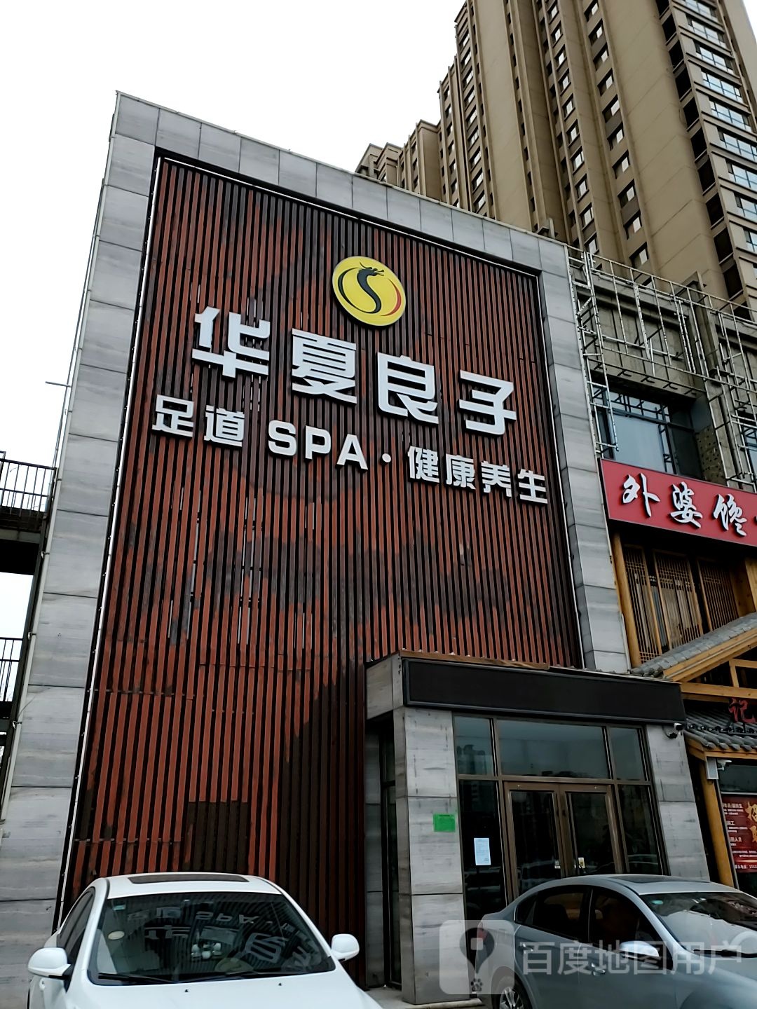 华良子子(张家口旗舰店)