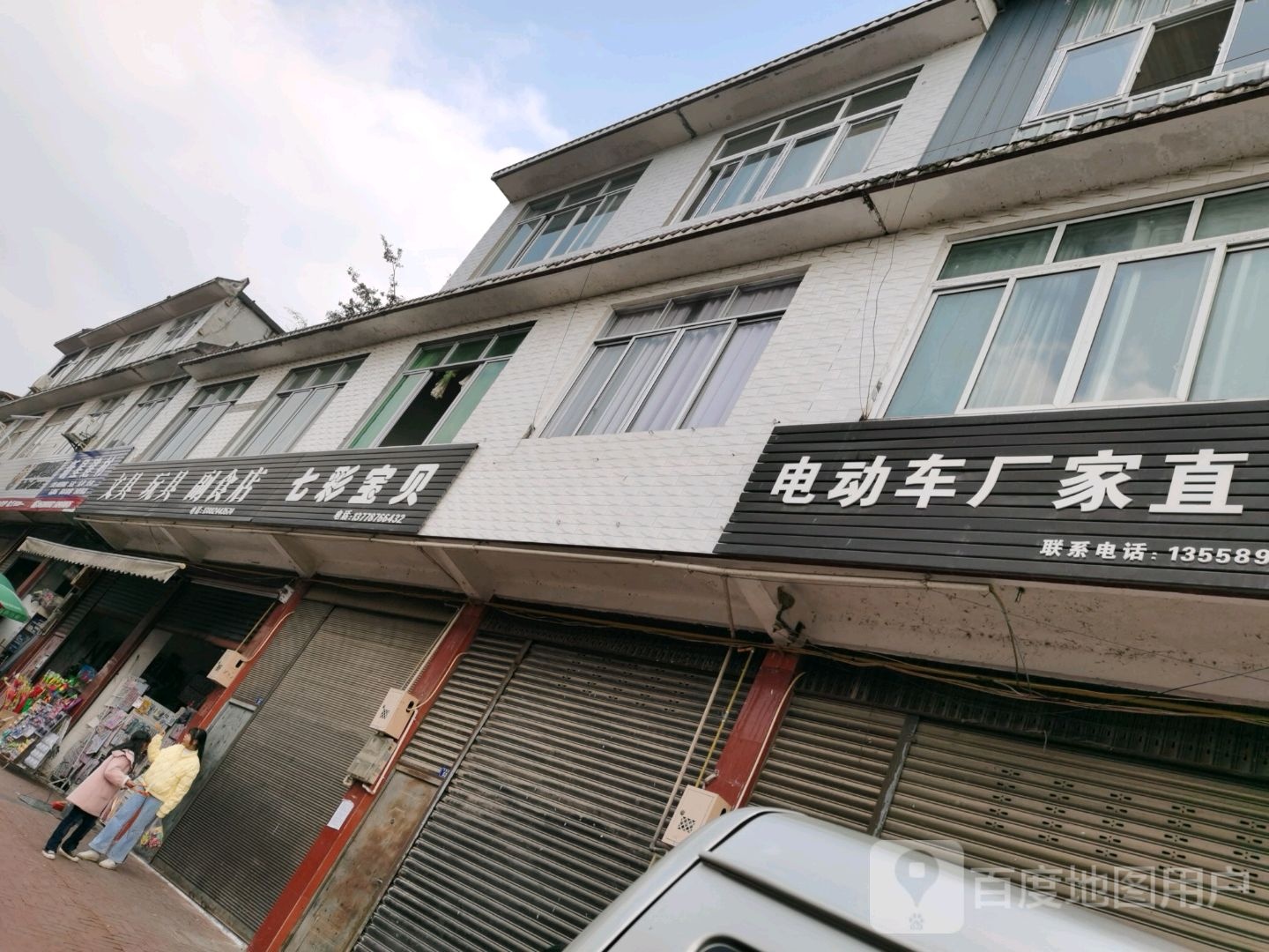 文具玩具副食店