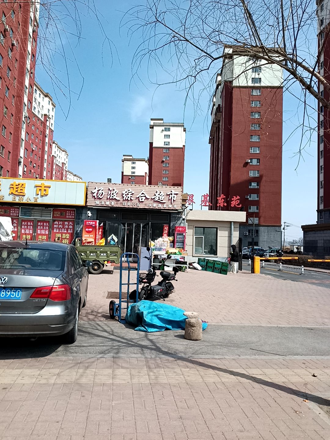银基东苑