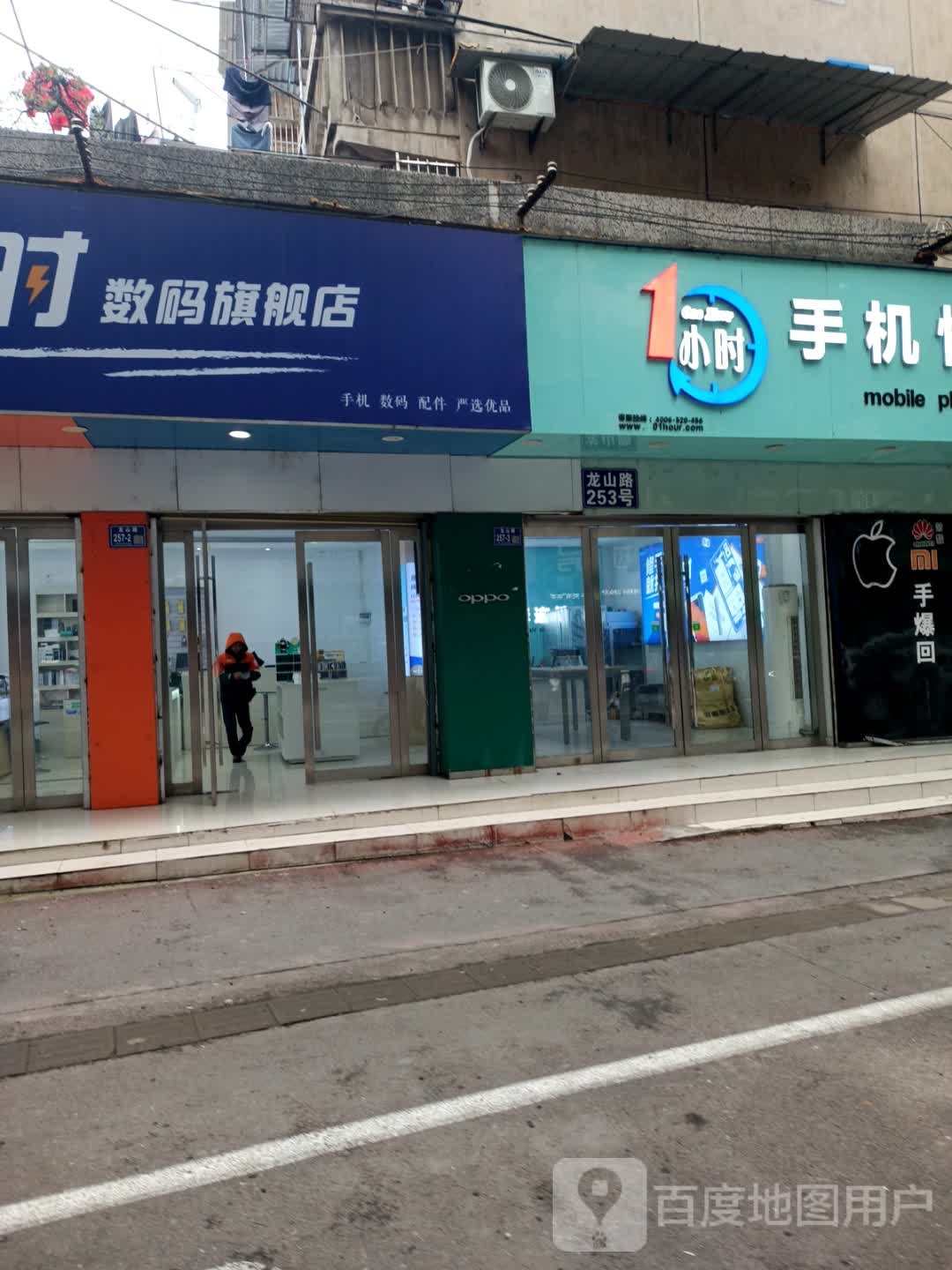 一小时数码旗舰店