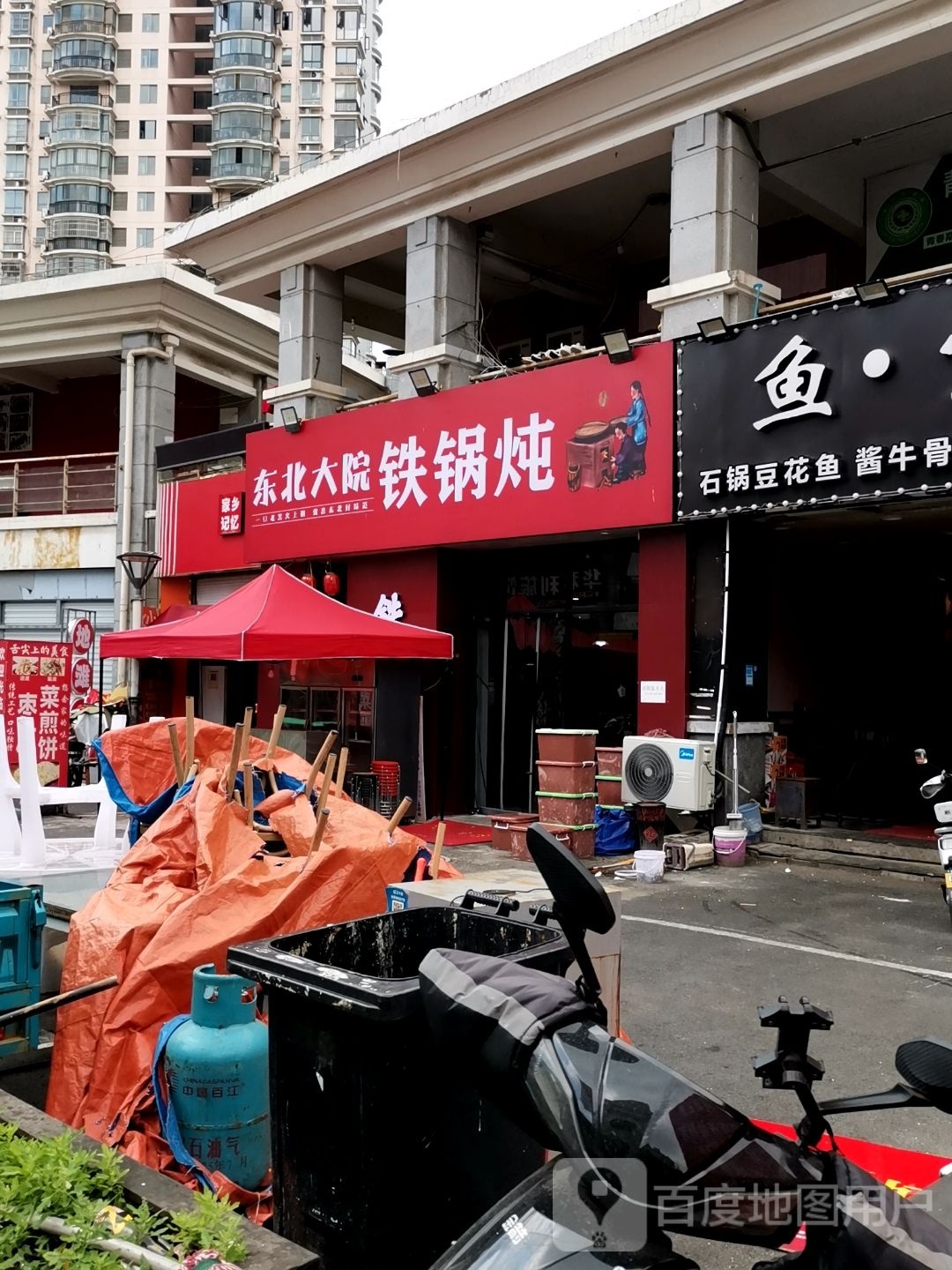 东北打院(明发滨江店)