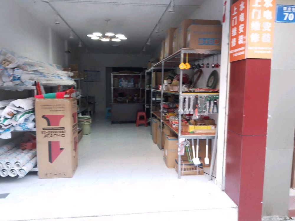 重庆市铜梁区铜鑫武清建材店