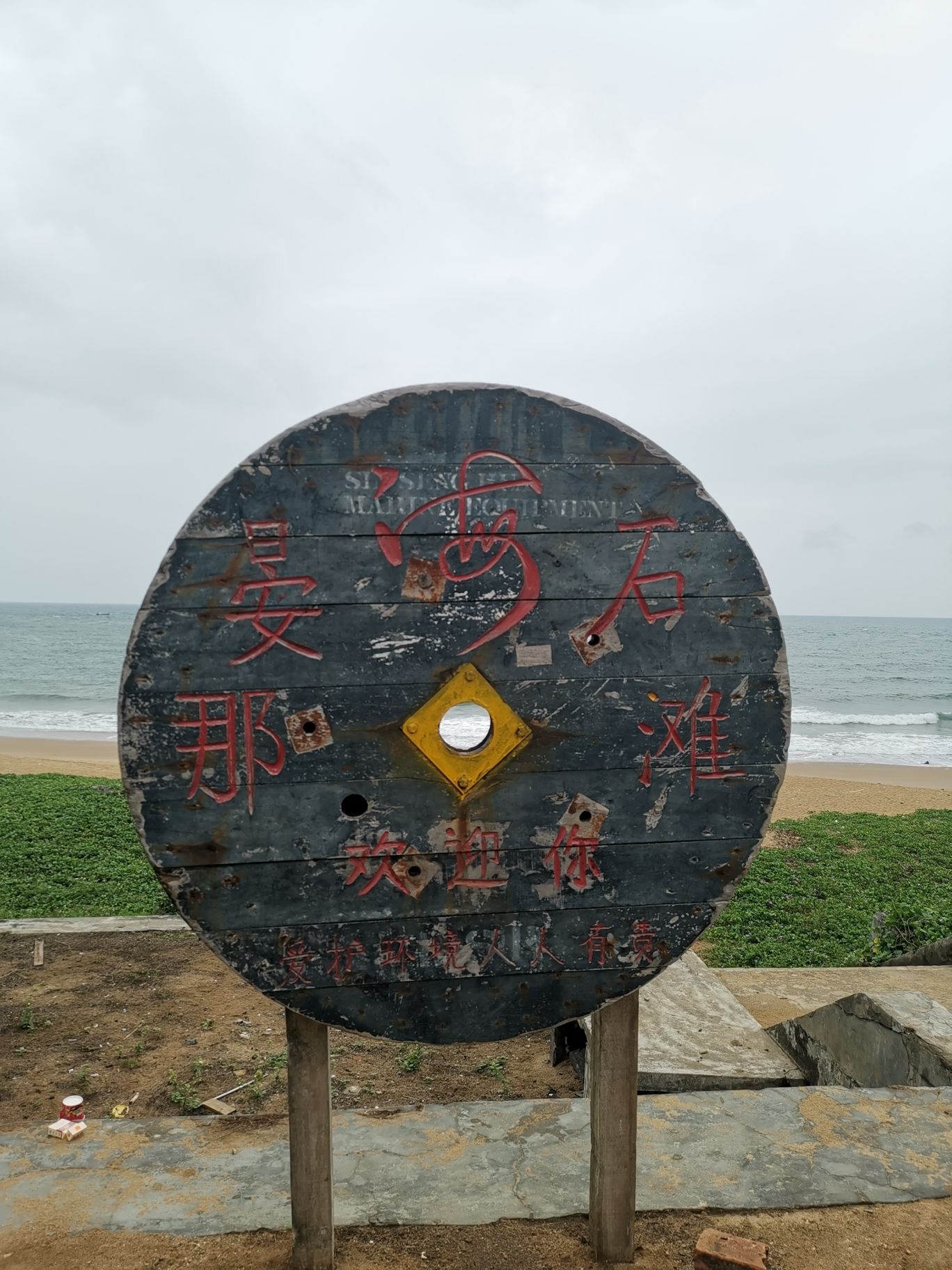 硇洲岛渡船码头