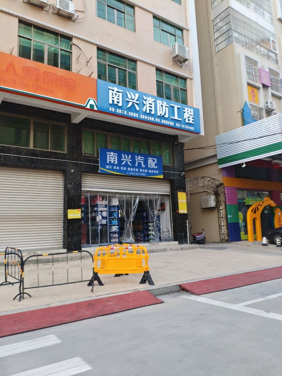南兴汽配