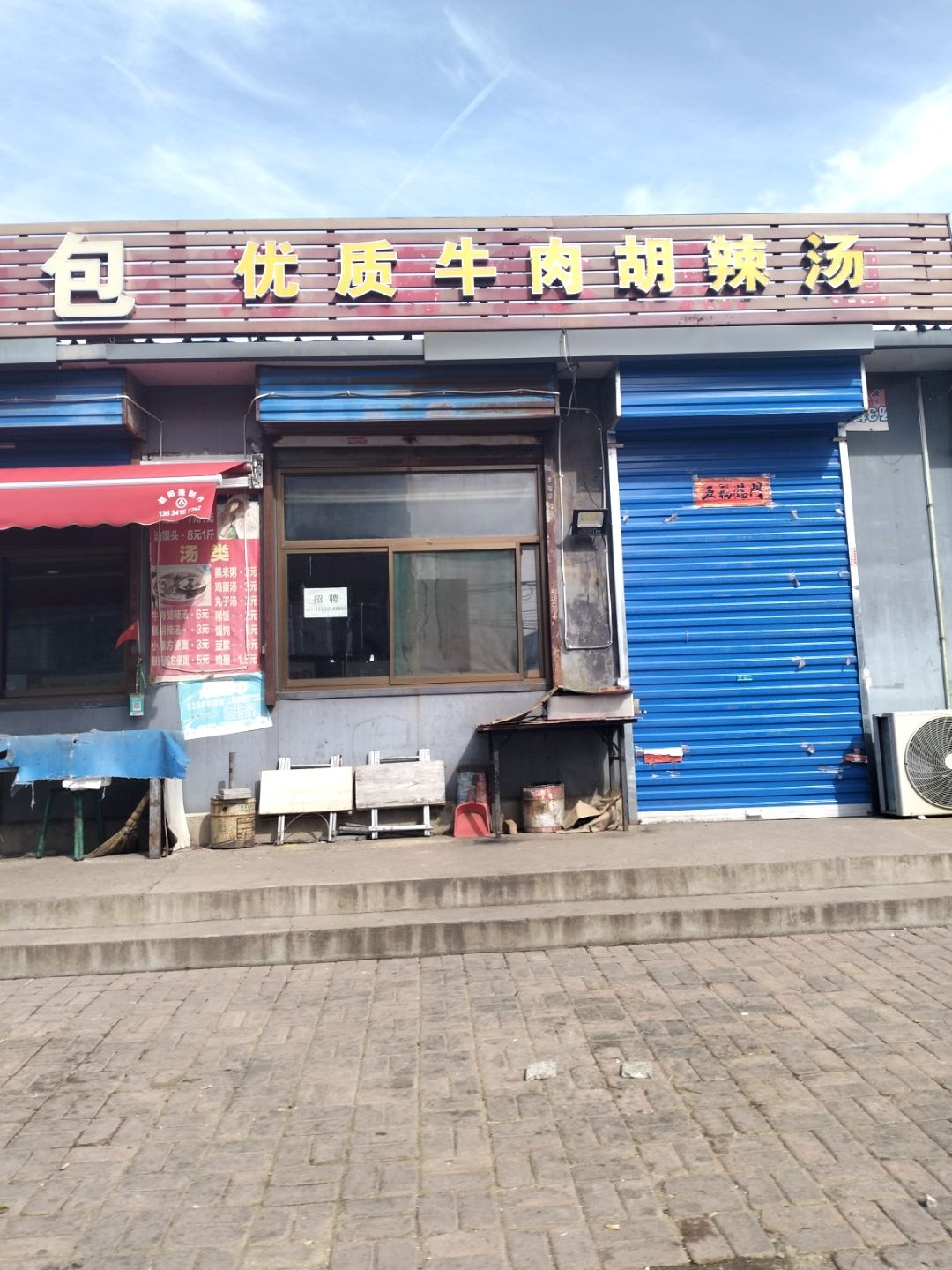 优质牛肉胡辣汤(迎西便民市场店)