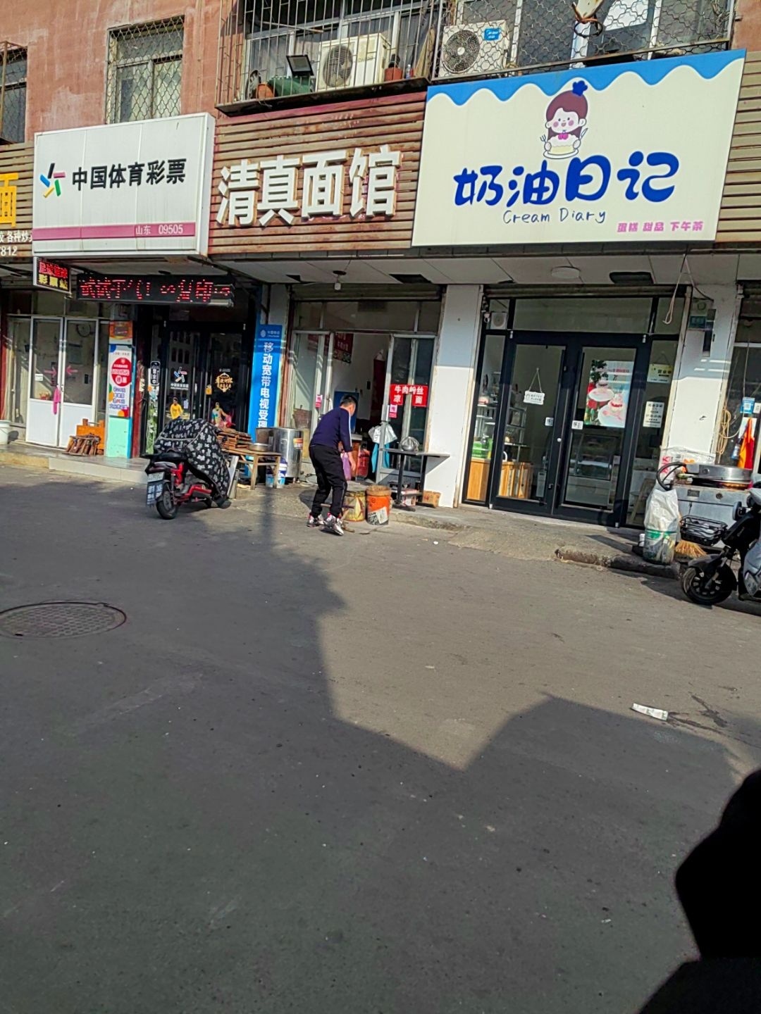 清真面馆(松江路店)