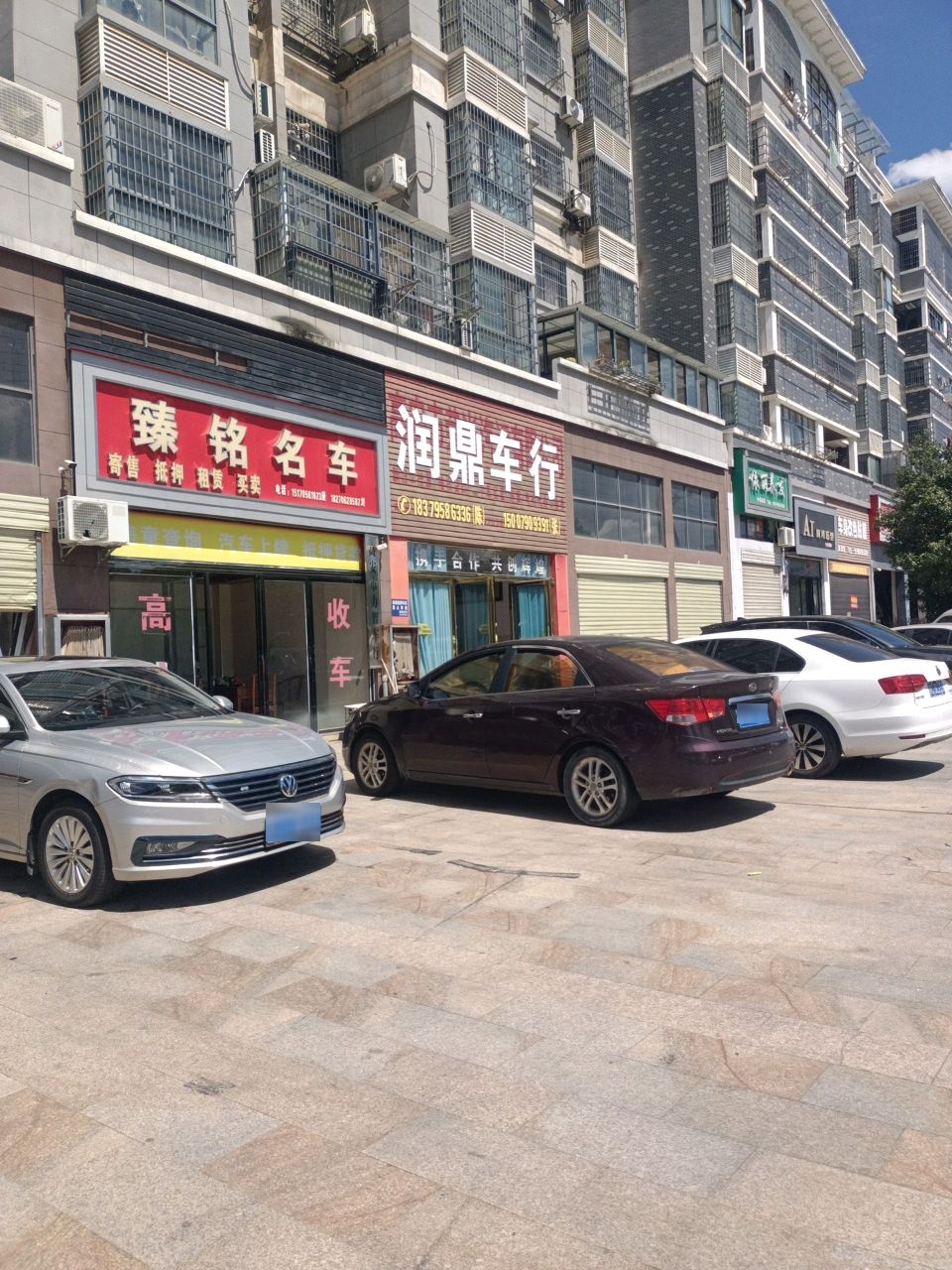 润鼎车行