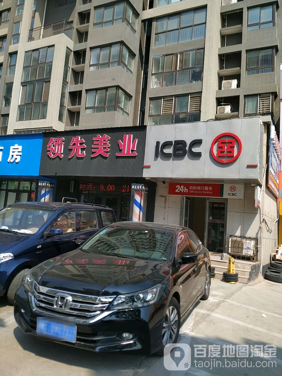 领先美乐(清华园店)