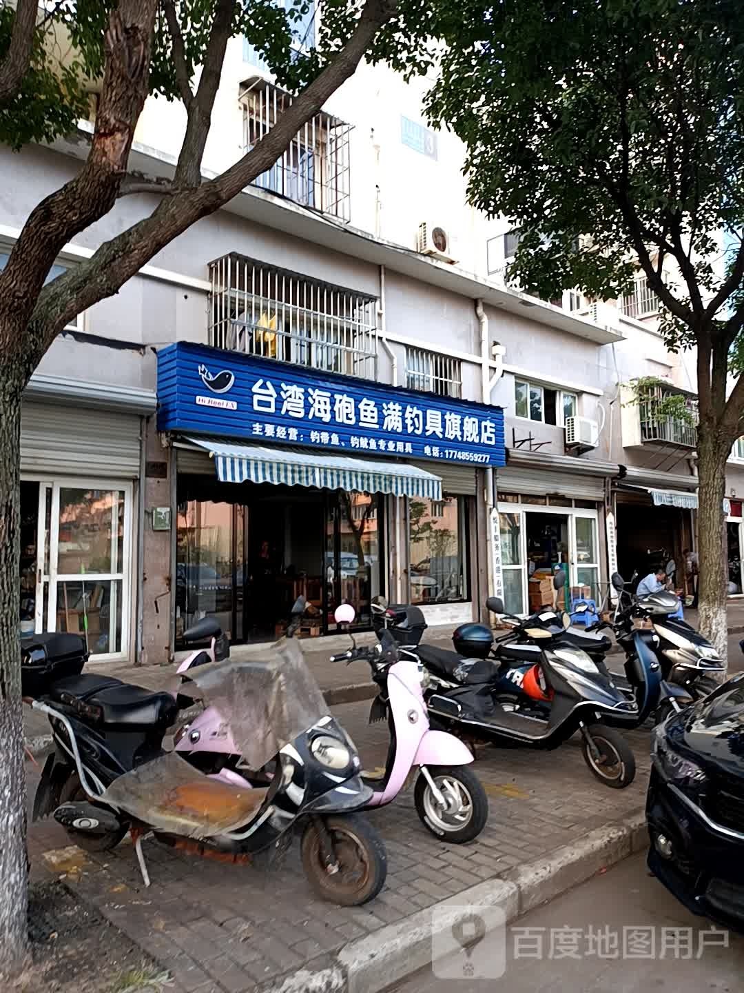 台湾海砲鱼满钓具旗舰店