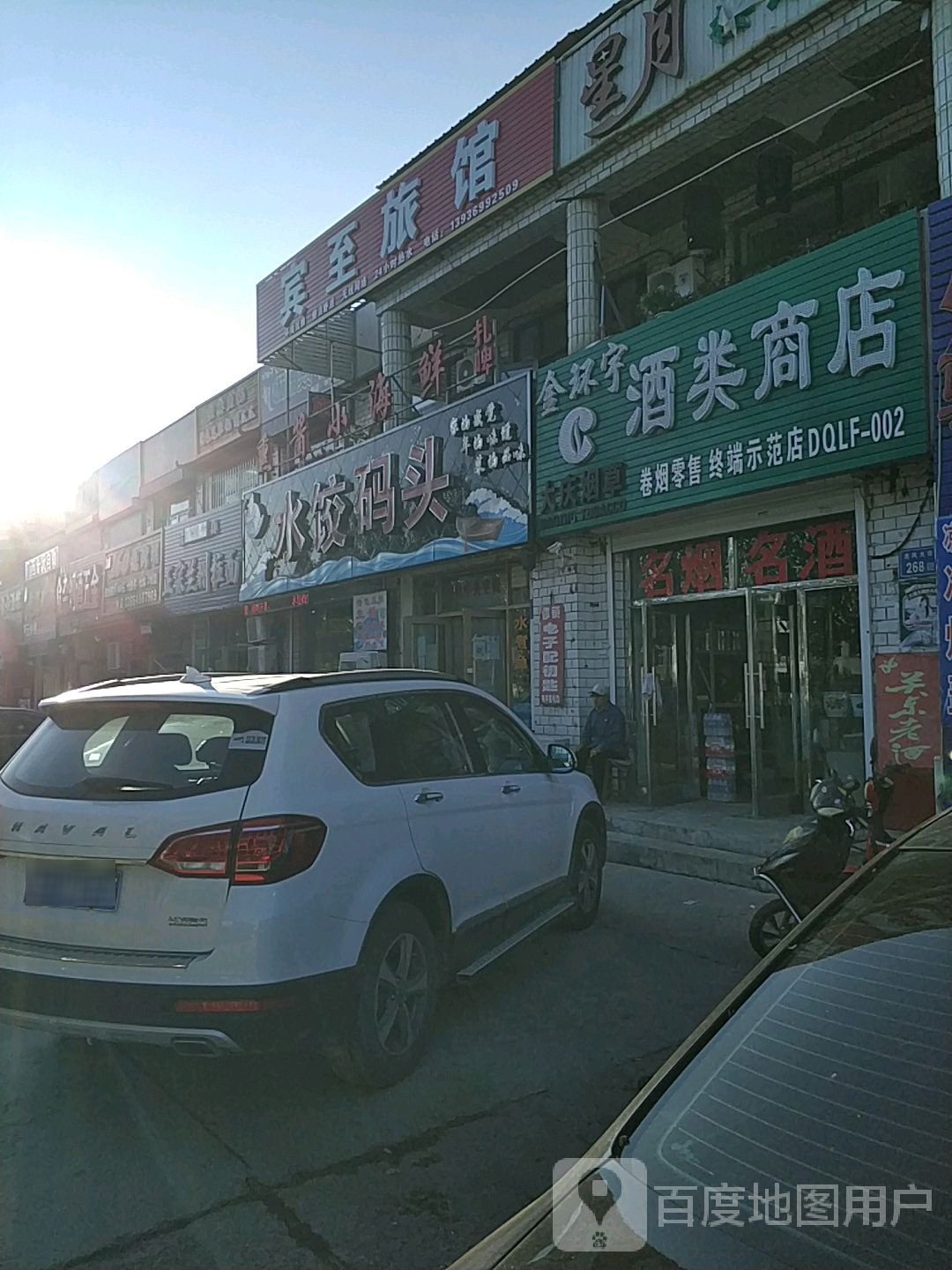 清真正宗兰州拉面(龙凤大街店)
