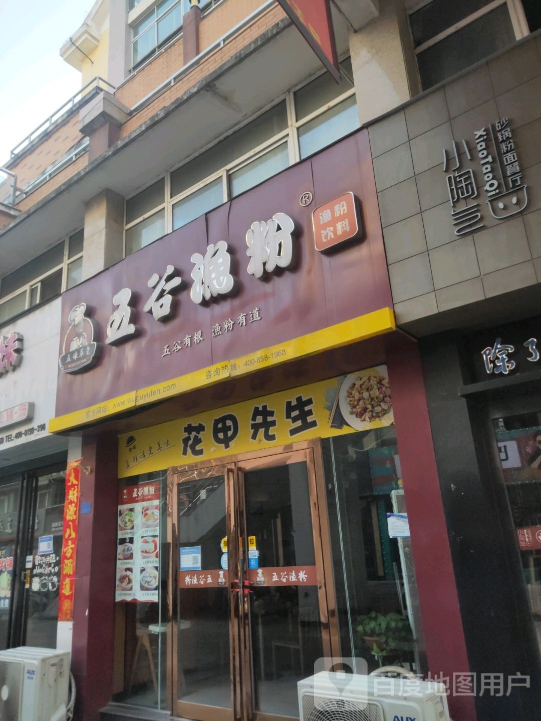 花甲先生(西黄河大道店)