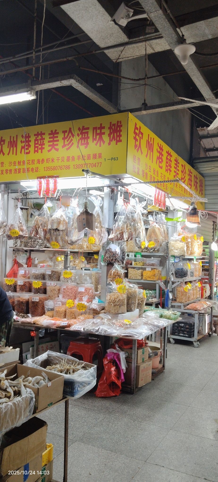 薛美珍小食杂店