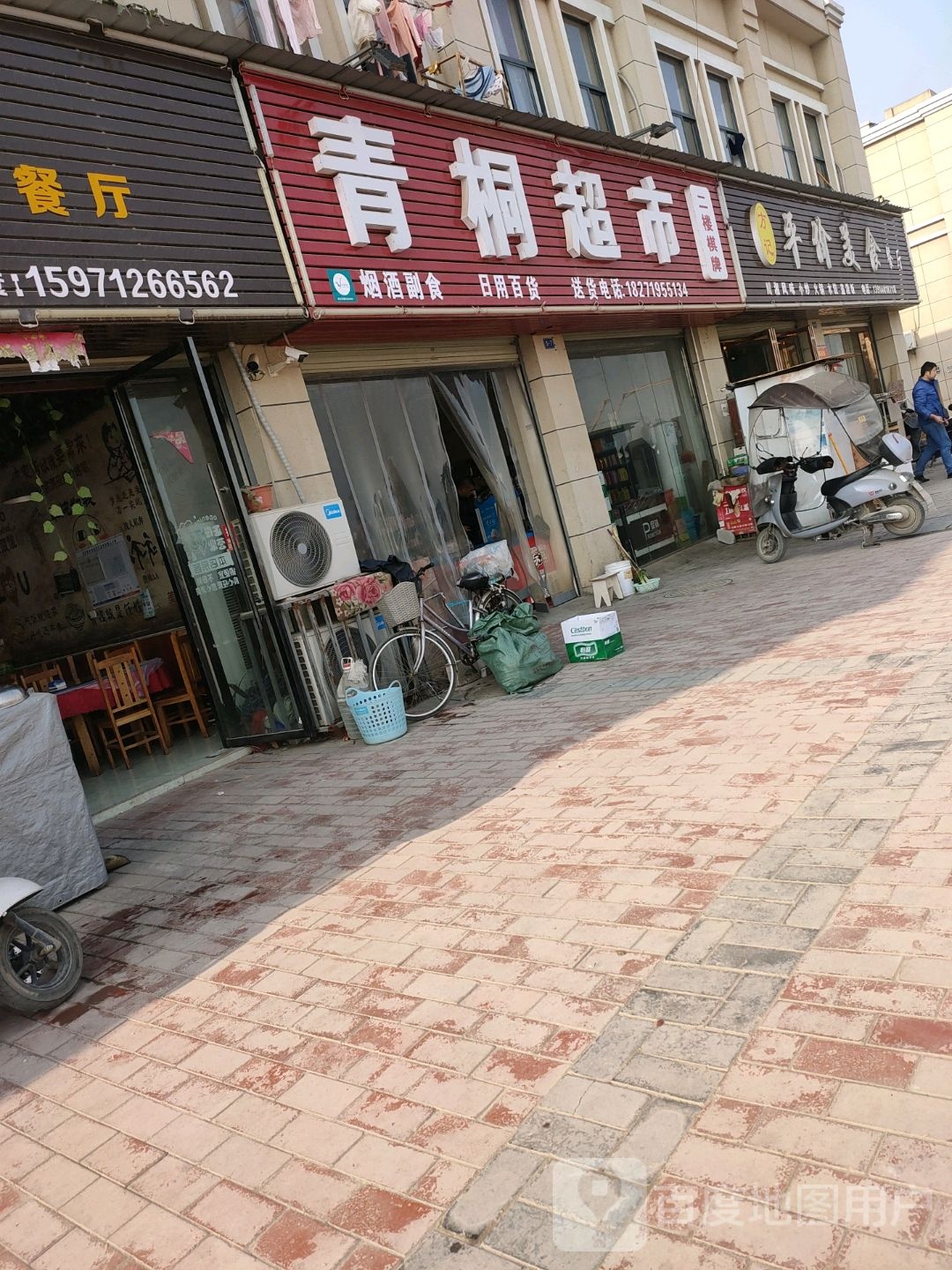 方记平价美食餐厅