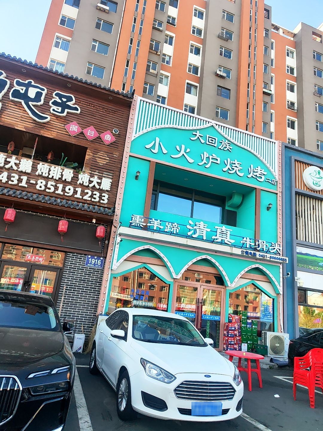 熏羊蹄清真牛骨(东城国际花园店)