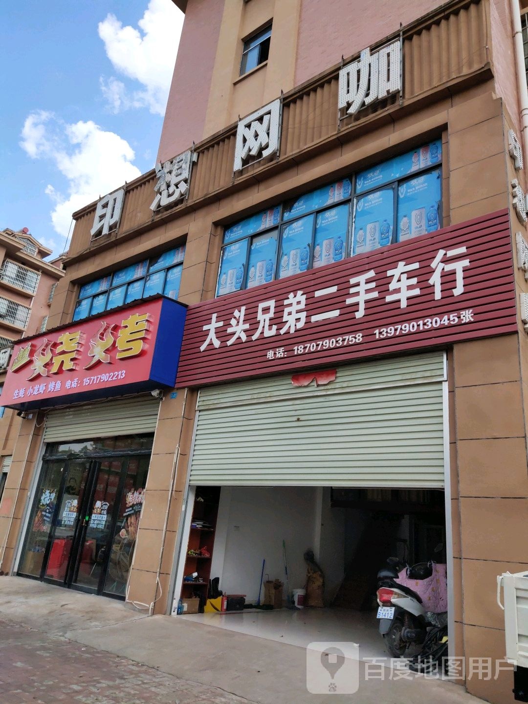 印象网咖(新城大道店)