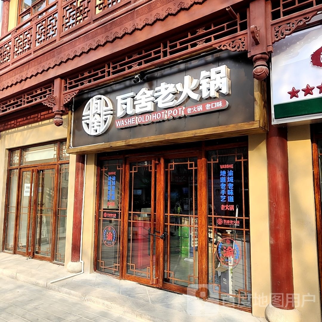 临江门火锅(解放路店)