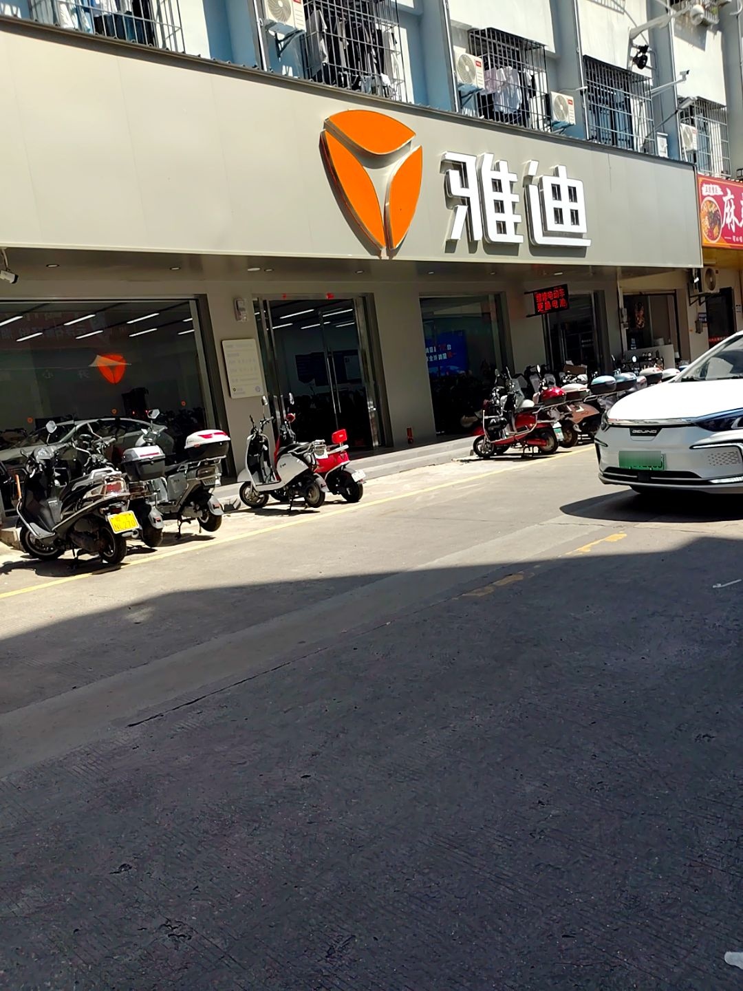 中山市沙溪镇龙瑞大街42号雅迪