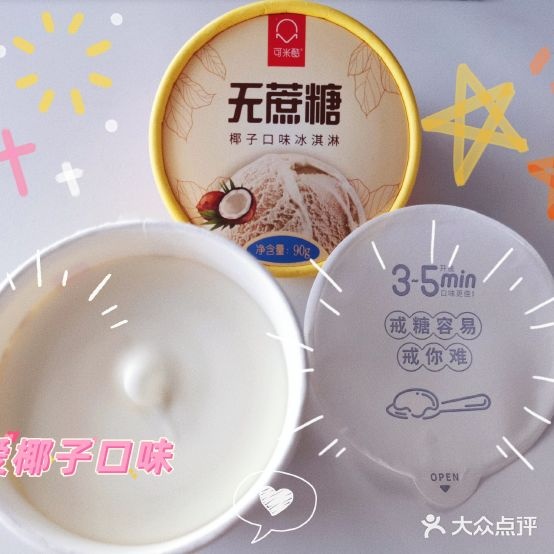 凉快儿雪糕皮肤(百子湾店)