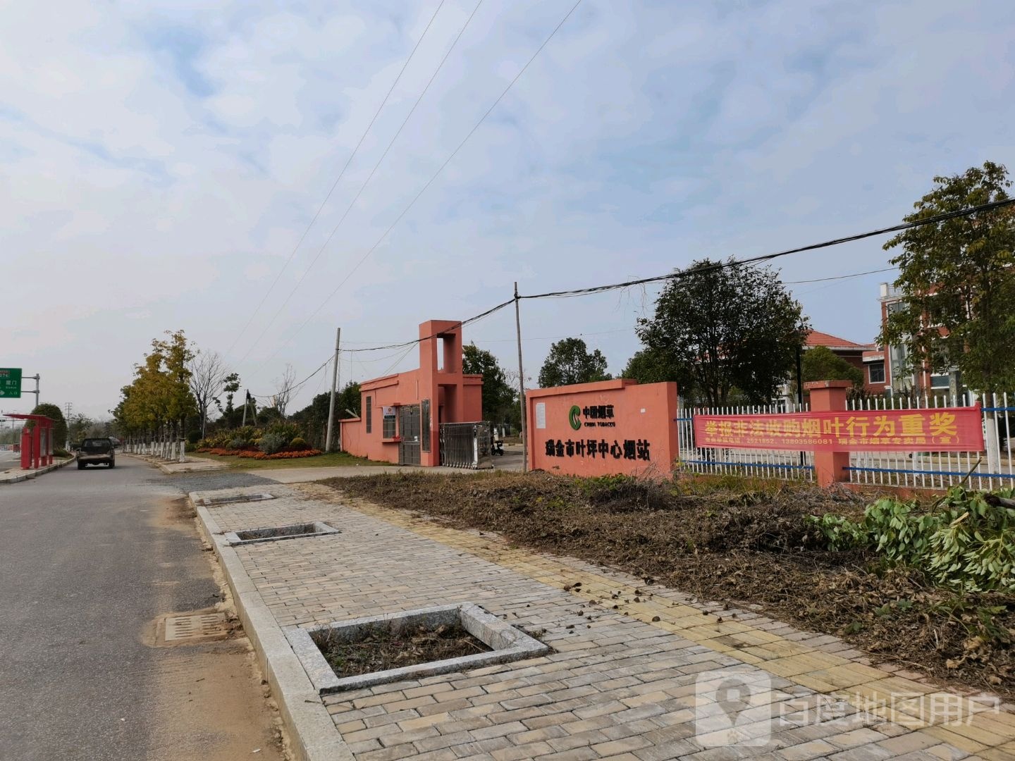 瑞金市叶坪中心烟站