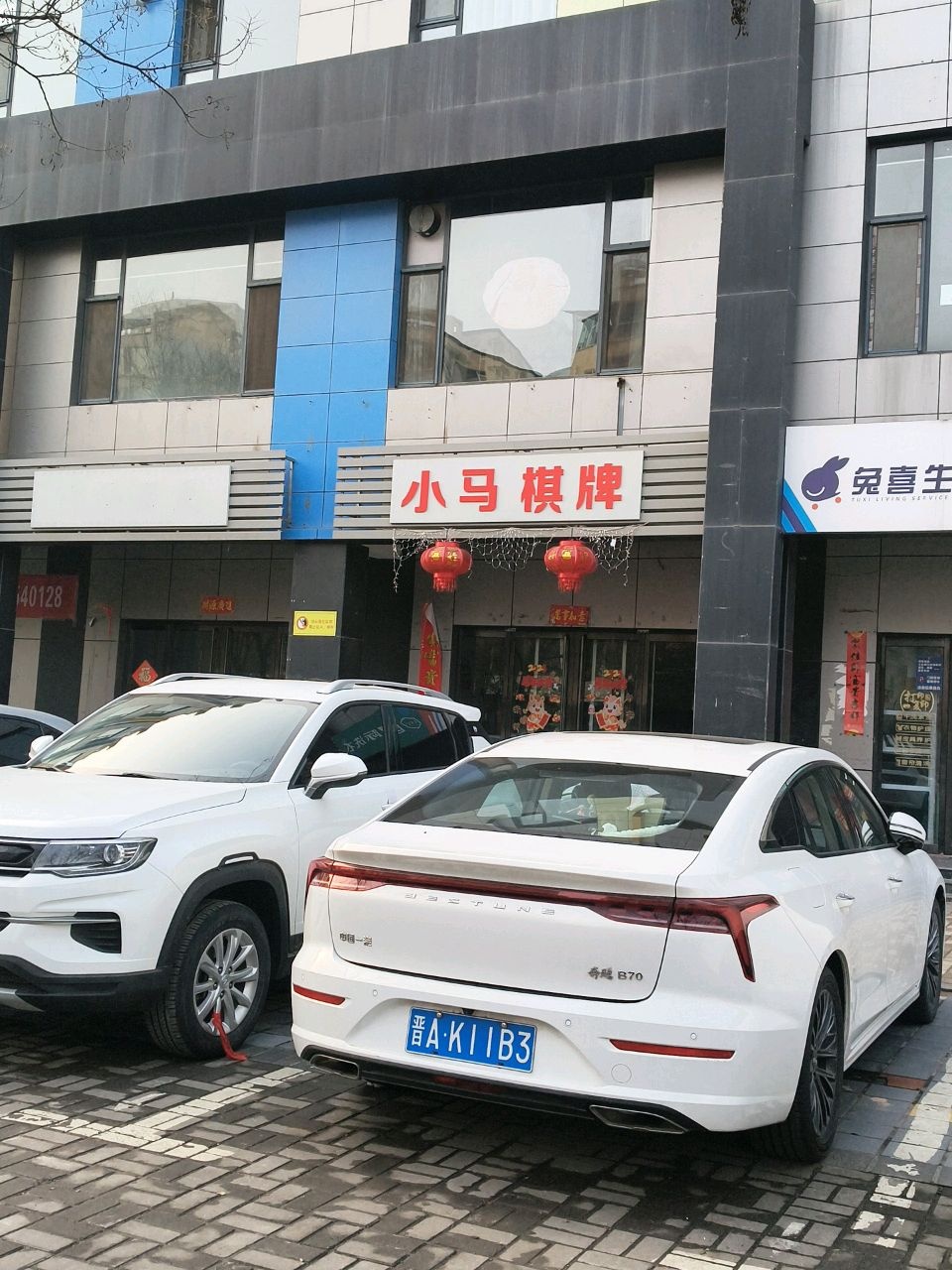 小马棋牌